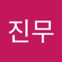 Androidlist 커뮤니티의 진무님 프로필