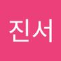 Androidlist 커뮤니티의 진서님 프로필