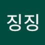 Androidlist 커뮤니티의 징징님 프로필