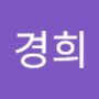 Androidlist 커뮤니티의 경희님 프로필