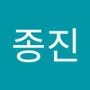 Androidlist 커뮤니티의 종진님 프로필