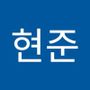 Androidlist 커뮤니티의 현준님 프로필