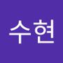 Androidlist 커뮤니티의 수현님 프로필