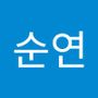 Androidlist 커뮤니티의 순연님 프로필