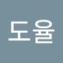 Androidlist 커뮤니티의 도율님 프로필