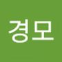 Androidlist 커뮤니티의 경모님 프로필