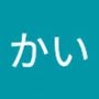 AndroidListコミュニティのかいさんのプロフィール