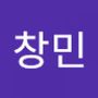 Androidlist 커뮤니티의 창민님 프로필