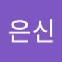 Androidlist 커뮤니티의 은신님 프로필