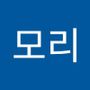 Androidlist 커뮤니티의 모리님 프로필