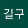 Androidlist 커뮤니티의 길구님 프로필