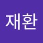 Androidlist 커뮤니티의 재환님 프로필