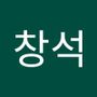 Androidlist 커뮤니티의 창석님 프로필