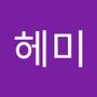 Androidlist 커뮤니티의 헤미님 프로필