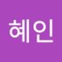 Androidlist 커뮤니티의 혜인님 프로필