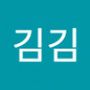 Androidlist 커뮤니티의 김김님 프로필