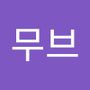 Androidlist 커뮤니티의 무브님 프로필