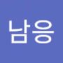 Androidlist 커뮤니티의 남응님 프로필