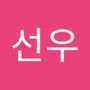 Androidlist 커뮤니티의 선우님 프로필