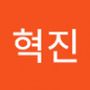 Androidlist 커뮤니티의 혁진님 프로필