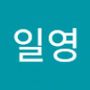 Androidlist 커뮤니티의 일영님 프로필