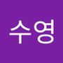 Androidlist 커뮤니티의 수영님 프로필