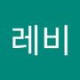 Androidlist 커뮤니티의 레비님 프로필