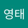 Androidlist 커뮤니티의 영태님 프로필