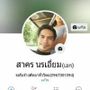 โปรไฟล์ สาคร บนชุมชน AndroidLista.th