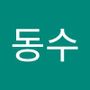 Androidlist 커뮤니티의 동수님 프로필