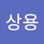 Androidlist 커뮤니티의 상용님 프로필