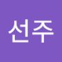 Androidlist 커뮤니티의 선주님 프로필