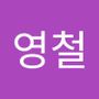 Androidlist 커뮤니티의 영철님 프로필