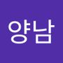 Androidlist 커뮤니티의 양남님 프로필