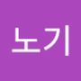 Androidlist 커뮤니티의 노기님 프로필