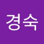 Androidlist 커뮤니티의 경숙님 프로필