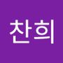 Androidlist 커뮤니티의 찬희님 프로필