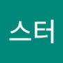 스터's profile on AndroidOut Community