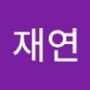 Androidlist 커뮤니티의 재연님 프로필