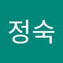 Androidlist 커뮤니티의 정숙님 프로필