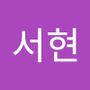 Androidlist 커뮤니티의 서현님 프로필