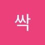 Androidlist 커뮤니티의 싹님 프로필