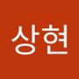 Androidlist 커뮤니티의 상현님 프로필