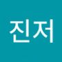 Androidlist 커뮤니티의 진저님 프로필