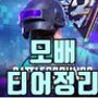 Androidlist 커뮤니티의 러쉬 플러스님 프로필