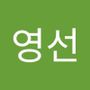 Androidlist 커뮤니티의 영선님 프로필