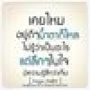 โปรไฟล์ แนนต้าร์ บนชุมชน AndroidLista.th