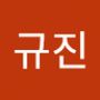 Androidlist 커뮤니티의 규진님 프로필