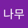 Androidlist 커뮤니티의 나무님 프로필