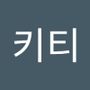 Androidlist 커뮤니티의 키티님 프로필